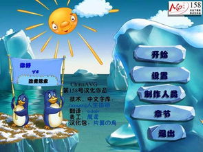 企鵝方陣攻略游戲怎么玩,企鵝方陣攻略游戲怎么玩視頻