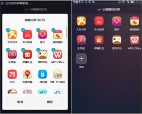 華為手機上圖標如何隱身,華為手機上圖標如何隱身顯示