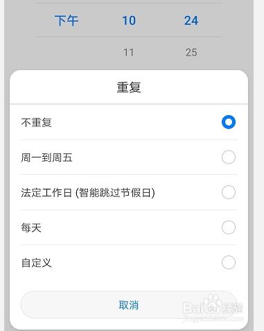華為p10鬧鐘如何關(guān)掉,華為p10鬧鐘如何關(guān)掉震動(dòng)模式