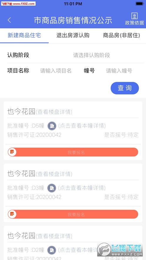 房產(chǎn)招聘信息怎么發(fā)布,房產(chǎn)招聘信息怎么發(fā)布吸引客戶