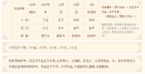 丑年出生運(yùn)勢(shì)如何（丑年生人圖例）