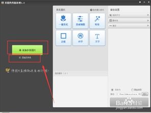 游戲攻略怎么去水印圖片,游戲攻略怎么去水印圖片教程