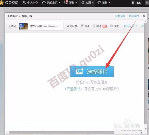 游戲攻略怎么去水印圖片,游戲攻略怎么去水印圖片教程