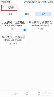 華為如何改默認(rèn)字體樣式,華為如何改默認(rèn)字體樣式設(shè)置