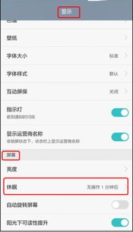 華為如何關(guān)閉亮屏資訊頁,華為如何關(guān)閉亮屏提示