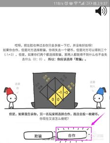 信任游戲有哪些坑,信任游戲0.2