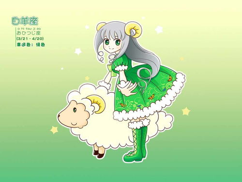 新年白羊運勢如何樣（新年白羊運勢如何樣呢）