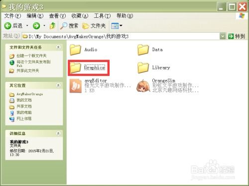 怎么查看橙光游戲攻略,怎么查看橙光游戲攻略記錄