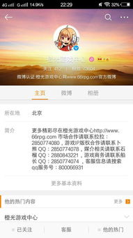 怎么查看橙光游戲攻略,怎么查看橙光游戲攻略記錄