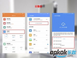 小米手機怎么導入contact,小米手機怎么導入舊手機的數(shù)據(jù) 小米手機怎么導入contact,小米手機怎么導入舊手機的數(shù)據(jù)