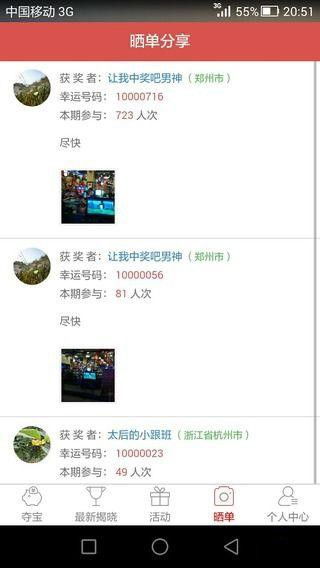 云購攻略游戲怎么玩,云購app