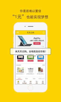 云購攻略游戲怎么玩,云購app