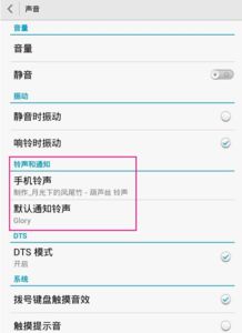華為h60如何設(shè)置鈴聲,華為h60如何設(shè)置鈴聲音樂