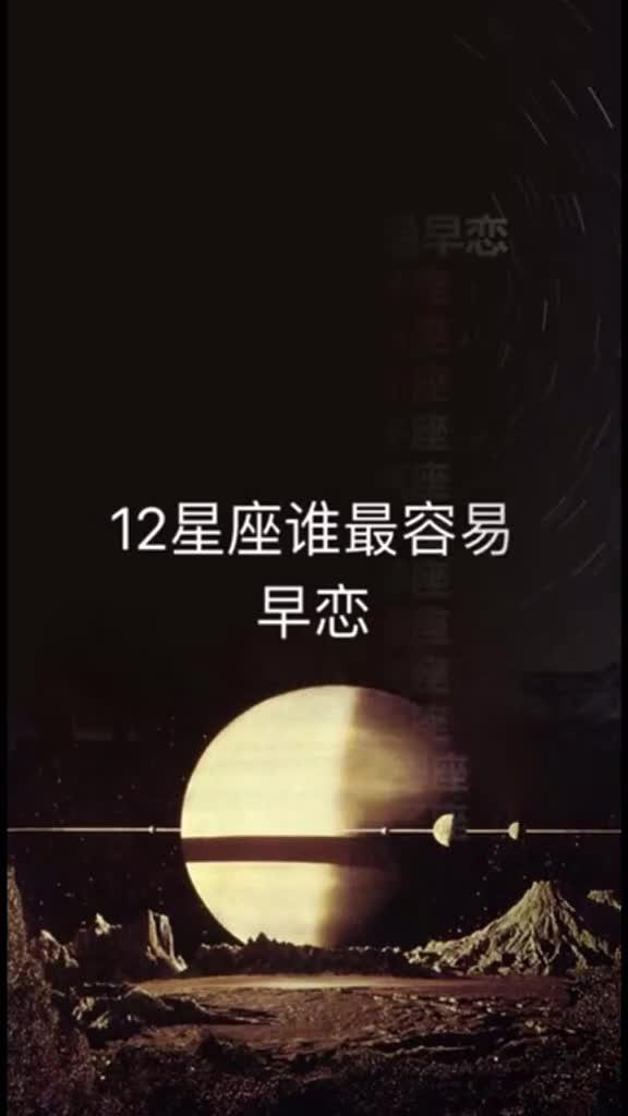 說下有什么星座呀,給我講講有什么星座