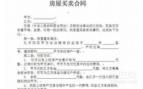 房產合同怎么加名字,房產合同怎么加名字的