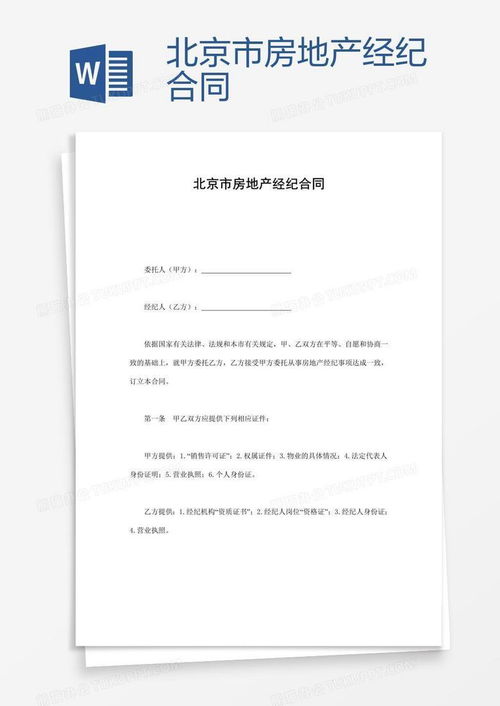 房產合同怎么加名字,房產合同怎么加名字的