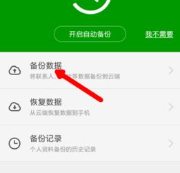 小米手機(jī)怎么進(jìn)行備份,小米手機(jī)怎么備份手機(jī)里面的所有內(nèi)容