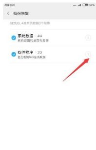 小米手機(jī)怎么進(jìn)行備份,小米手機(jī)怎么備份手機(jī)里面的所有內(nèi)容