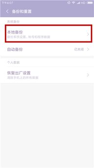 小米手機(jī)怎么進(jìn)行備份,小米手機(jī)怎么備份手機(jī)里面的所有內(nèi)容