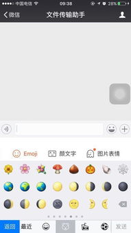 華為微信如何打出愛心圖,華為微信怎么打出愛心形狀
