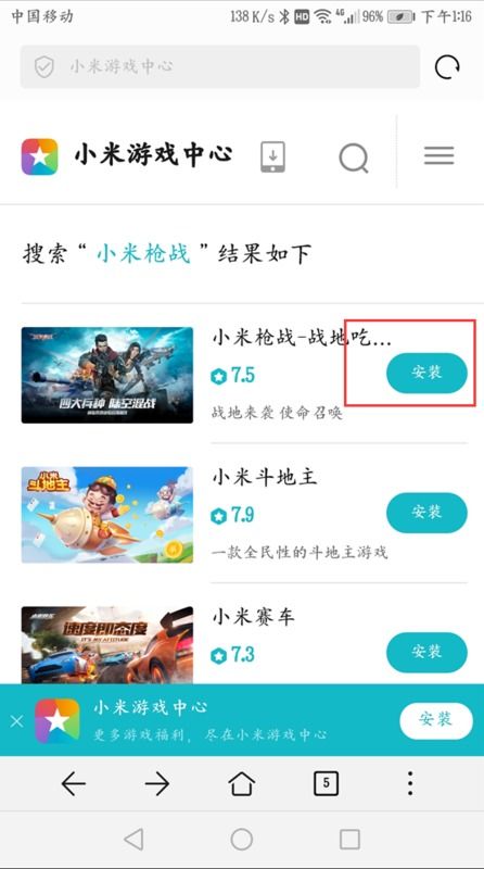 如何用小米玩華為的游戲,如何用小米玩華為的游戲手機 如何用小米玩華為的游戲,如何用小米玩華為的游戲手機