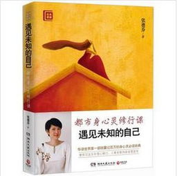如何重塑人生運勢（如何重來人生）