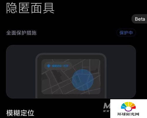 手機(jī)怎么開啟定位小米,手機(jī)怎么開啟定位小米系統(tǒng)