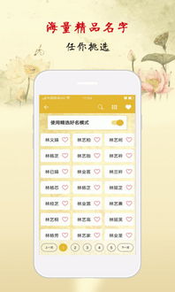雞寶寶2018運(yùn)勢(shì)如何（2018年雞寶寶按生辰八字取名）