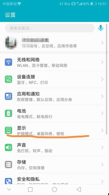 華為p9如何更改休眠,華為p9如何更改休眠狀態(tài)