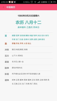 1980明年運(yùn)勢(shì)如何（1980年今年運(yùn)氣）