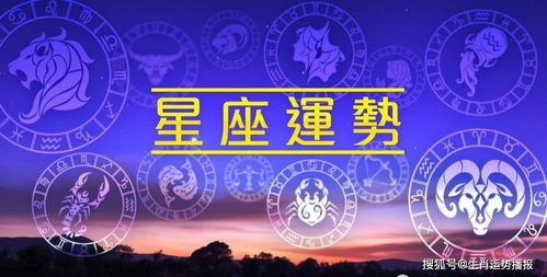 射手座運(yùn)勢(shì)八月運(yùn)勢(shì)如何（射手座8月運(yùn)勢(shì)查詢2021）