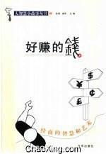 經(jīng)商什么項(xiàng)目好賺錢快呢,經(jīng)商什么項(xiàng)目好賺錢快呢女生