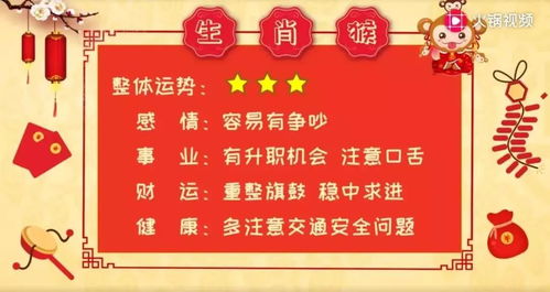今年年末運(yùn)勢(shì)如何（今年年末運(yùn)勢(shì)如何看）
