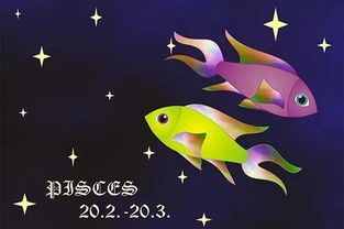 明天星座雙魚(yú)運(yùn)勢(shì)如何（明天雙魚(yú)座的運(yùn)勢(shì)是什么）
