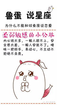 不能和什么星座借錢,不能跟什么星座談戀愛