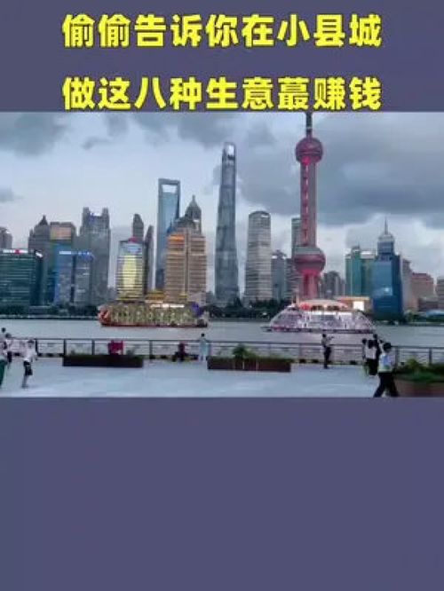 在小縣城有什么賺錢(qián)的項(xiàng)目,在小縣城有什么賺錢(qián)的項(xiàng)目可以做