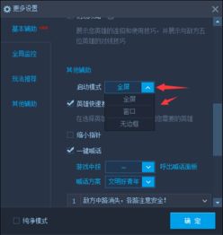 哪些游戲是窗口模式,哪些游戲是窗口模式設(shè)置