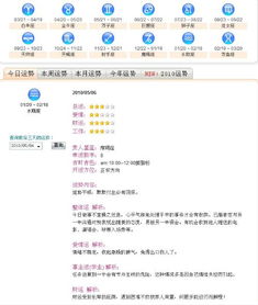 星盤分析今天運(yùn)勢如何（占卜今天星運(yùn)）