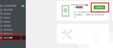 如何刷機(jī)華為8青春版,如何刷機(jī)華為8青春版系統(tǒng)