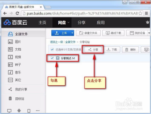百度網(wǎng)盤怎么使用內(nèi)存