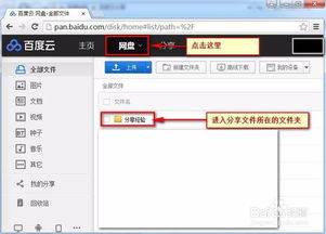 百度網(wǎng)盤怎么使用內(nèi)存