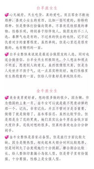 星座女性的運(yùn)勢(shì)如何（星座女生的性格分析）