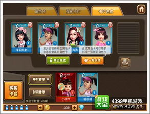 游戲怎么攻略男生的人物,攻略男生的手游