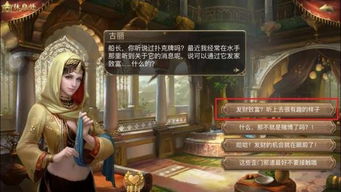 游戲怎么攻略男生的人物,攻略男生的手游