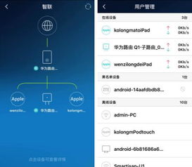 華為如何查看誰(shuí)蹭網(wǎng)設(shè)置,華為如何查看誰(shuí)蹭網(wǎng)設(shè)置了 華為如何查看誰(shuí)蹭網(wǎng)設(shè)置,華為如何查看誰(shuí)蹭網(wǎng)設(shè)置了