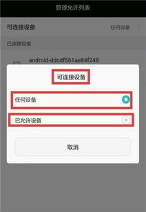 華為如何查看誰(shuí)蹭網(wǎng)設(shè)置,華為如何查看誰(shuí)蹭網(wǎng)設(shè)置了 華為如何查看誰(shuí)蹭網(wǎng)設(shè)置,華為如何查看誰(shuí)蹭網(wǎng)設(shè)置了