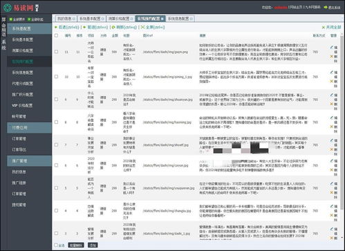 如何測名字運勢高低（測名字看運氣）