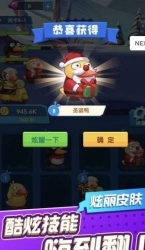 游戲鴨子攻略怎么玩視頻,游戲鴨子攻略怎么玩視頻教程