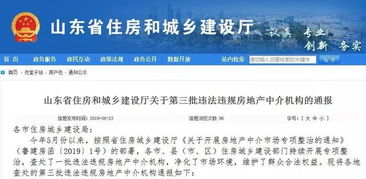 房產(chǎn)直播怎么規(guī)避違規(guī),房產(chǎn)直播怎么規(guī)避違規(guī)行為
