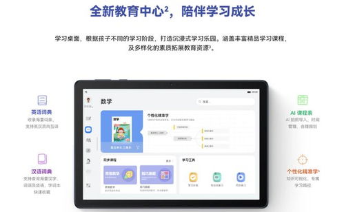 華為平板如何在網(wǎng)頁寫字,華為平板如何在網(wǎng)頁寫字顯示